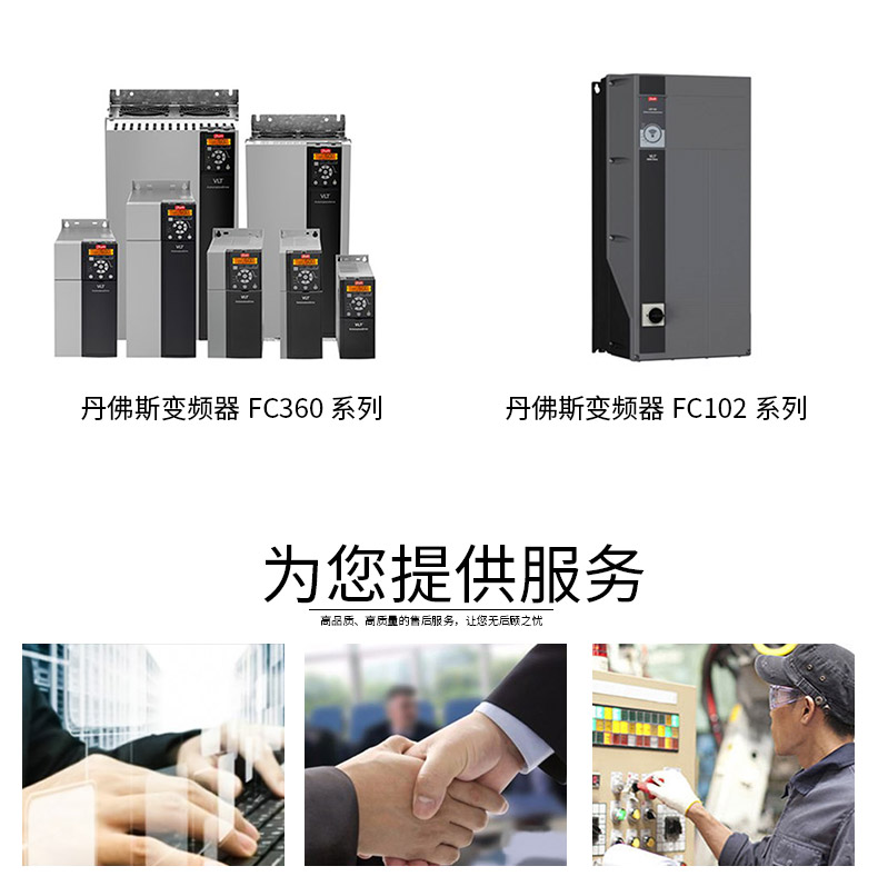 丹佛斯變頻器?發熱是怎么回事