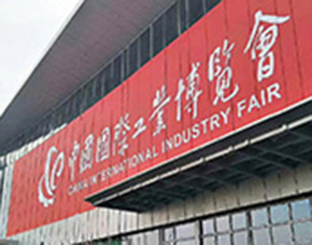 2018工博會，誰是Kinco展臺 “吸粉王”？